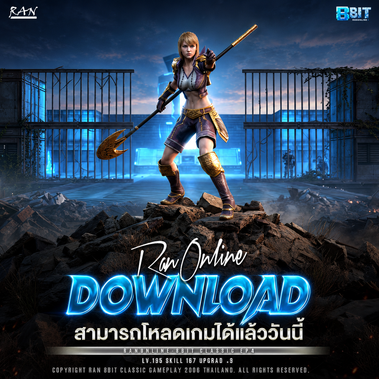 ข่าวสาร 8BIT RAN ภาพที่ 1