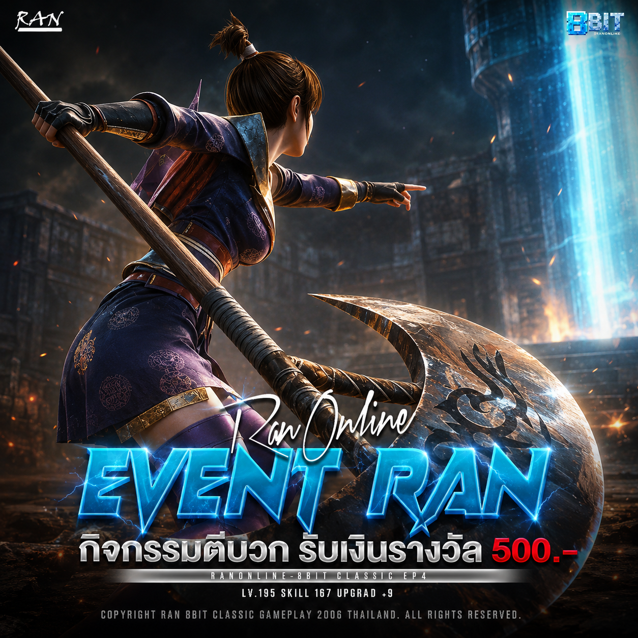ข่าวสาร 8BIT RAN ภาพที่ 9