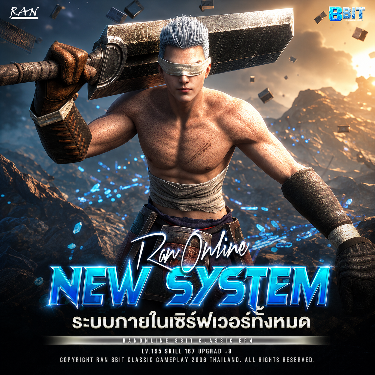ข่าวสาร 8BIT RAN ภาพที่ 3