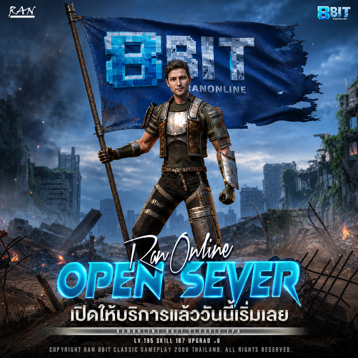 ข่าวสาร 8BIT RAN ภาพที่ 5