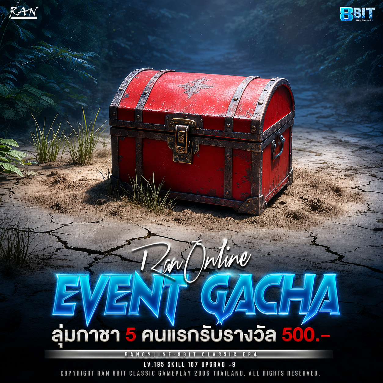 ข่าวสาร 8BIT RAN ภาพที่ 7